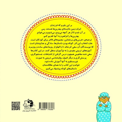 اتاق نامرتب